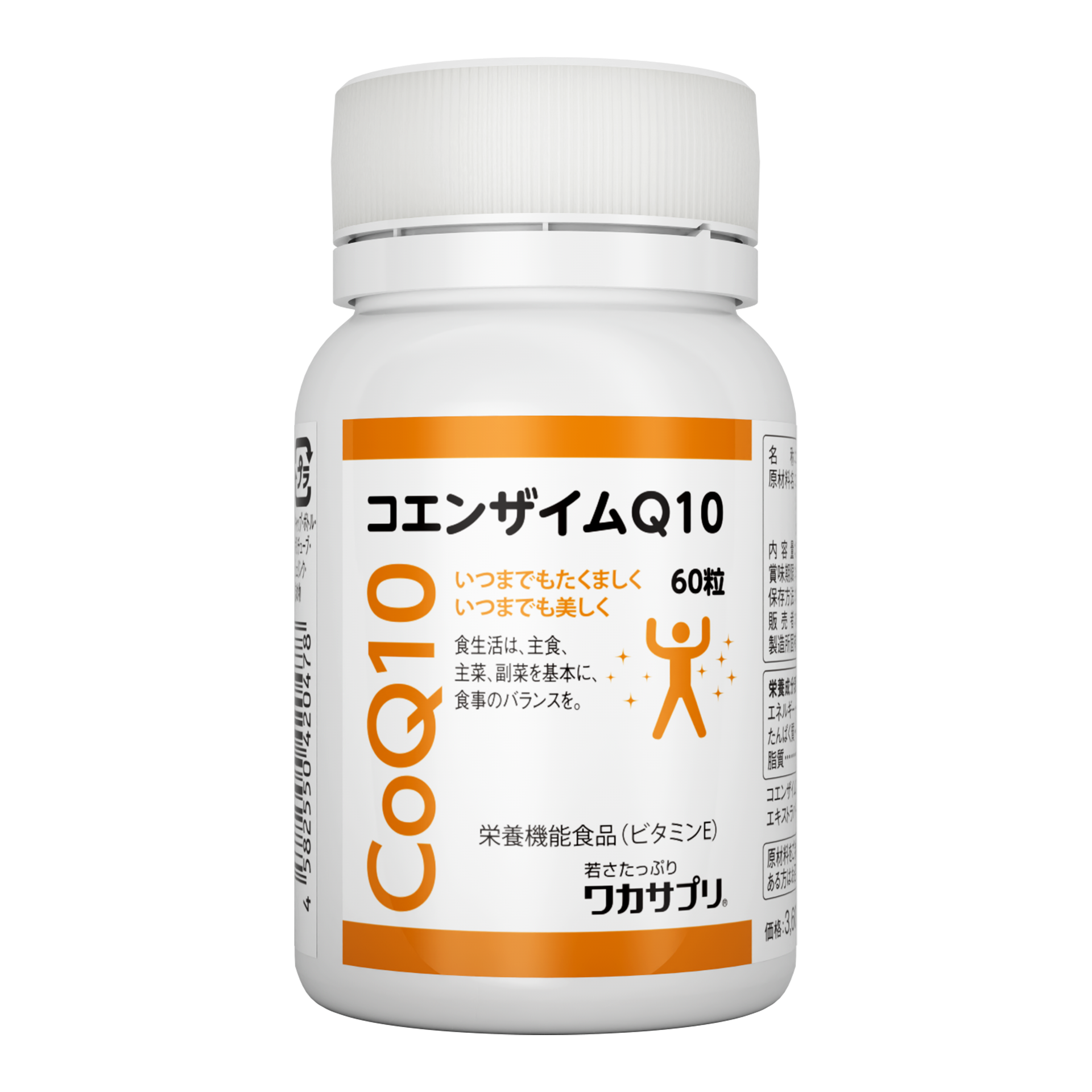 ワカサプリ 還元型コエンザイムQ10(60粒入) コエンザイムQ10｜ワカサプリ公式オンラインショップ