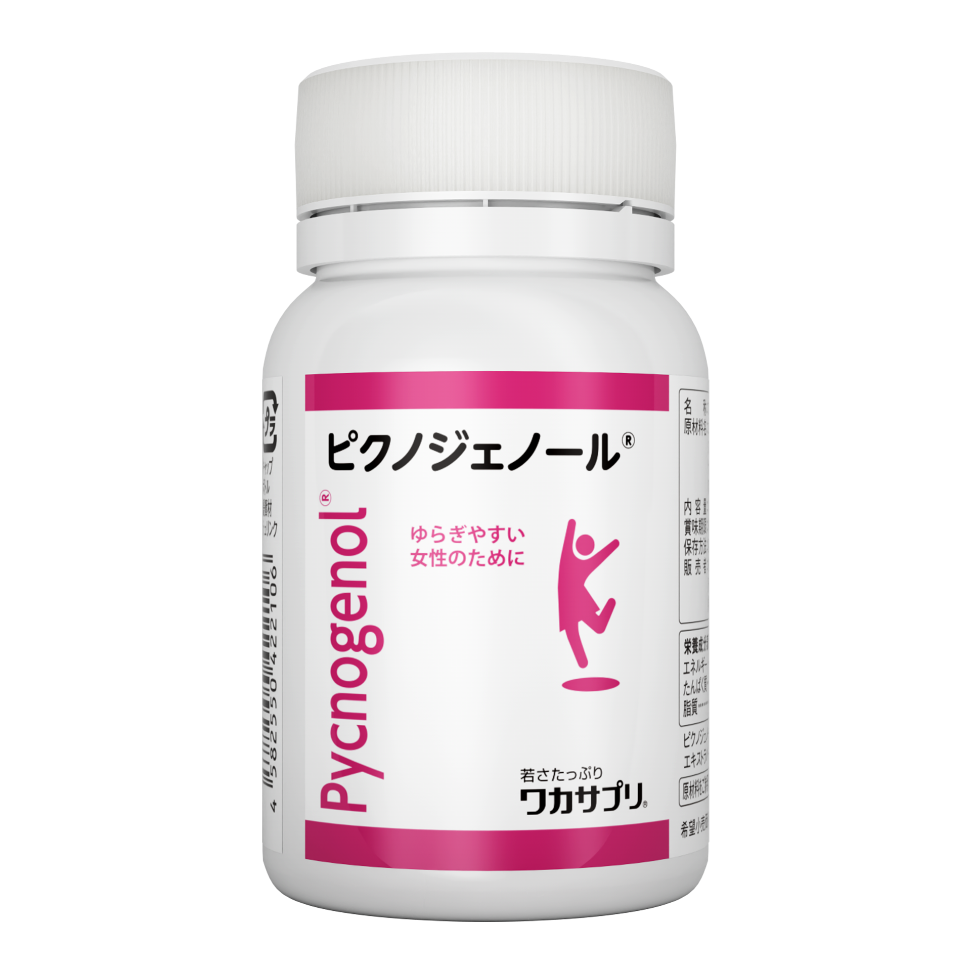 「ピクノジェノール®」在庫切れのお知らせ