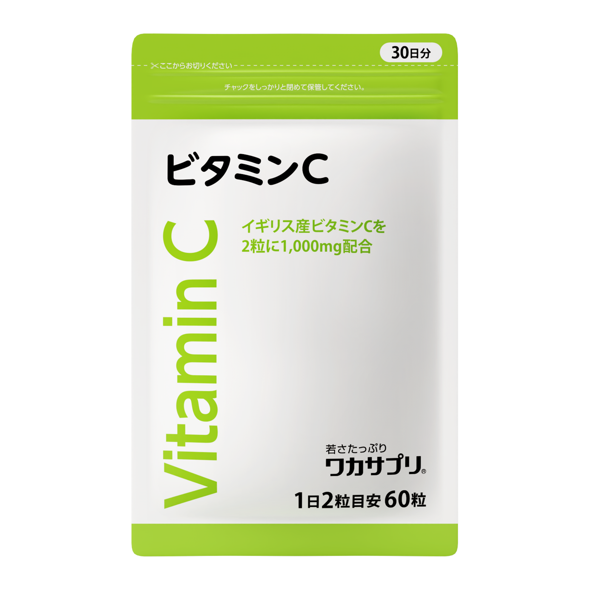 ビタミンC カプセル｜ワカサプリ公式オンラインショップ