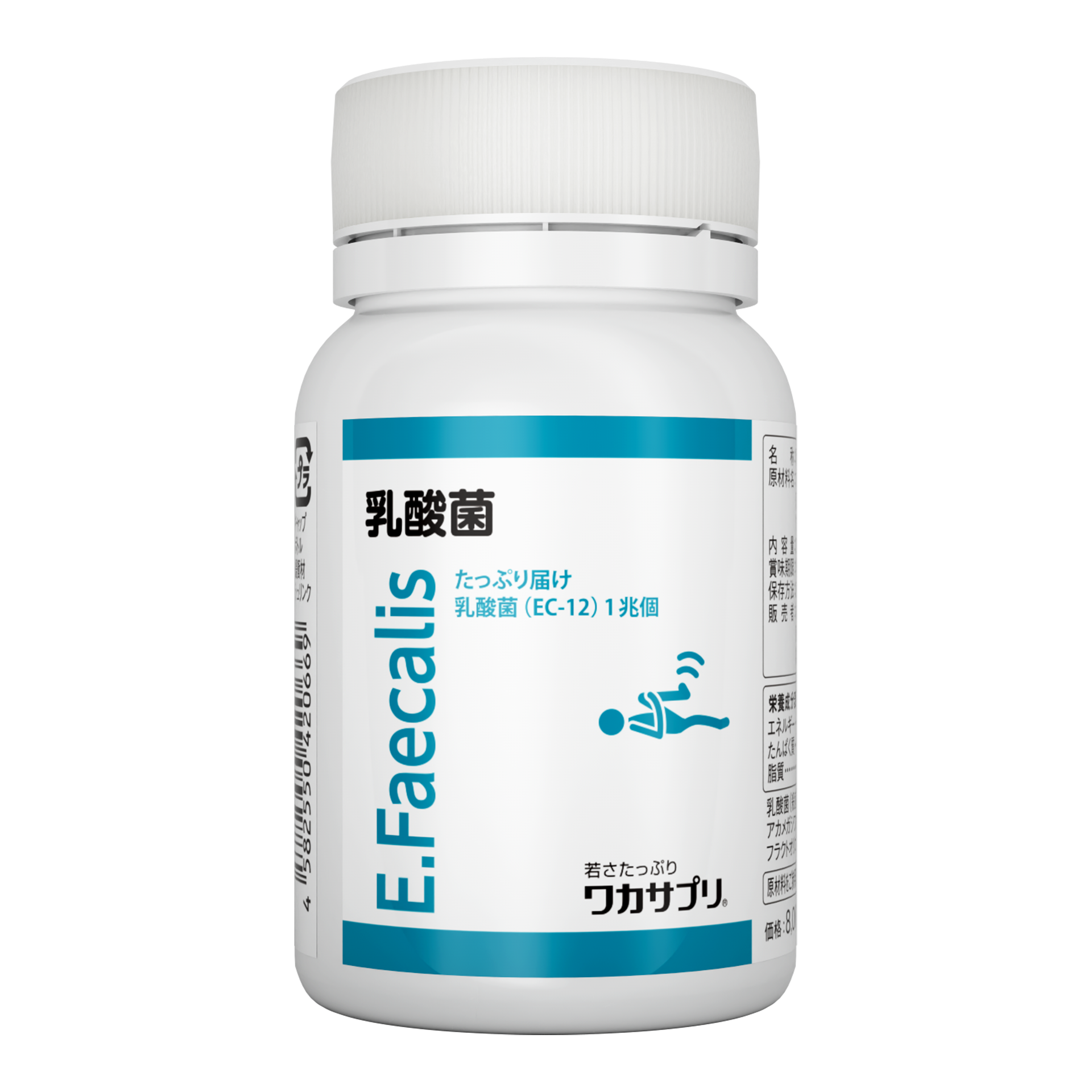 乳酸菌(EC-12)｜ワカサプリ公式オンラインショップ