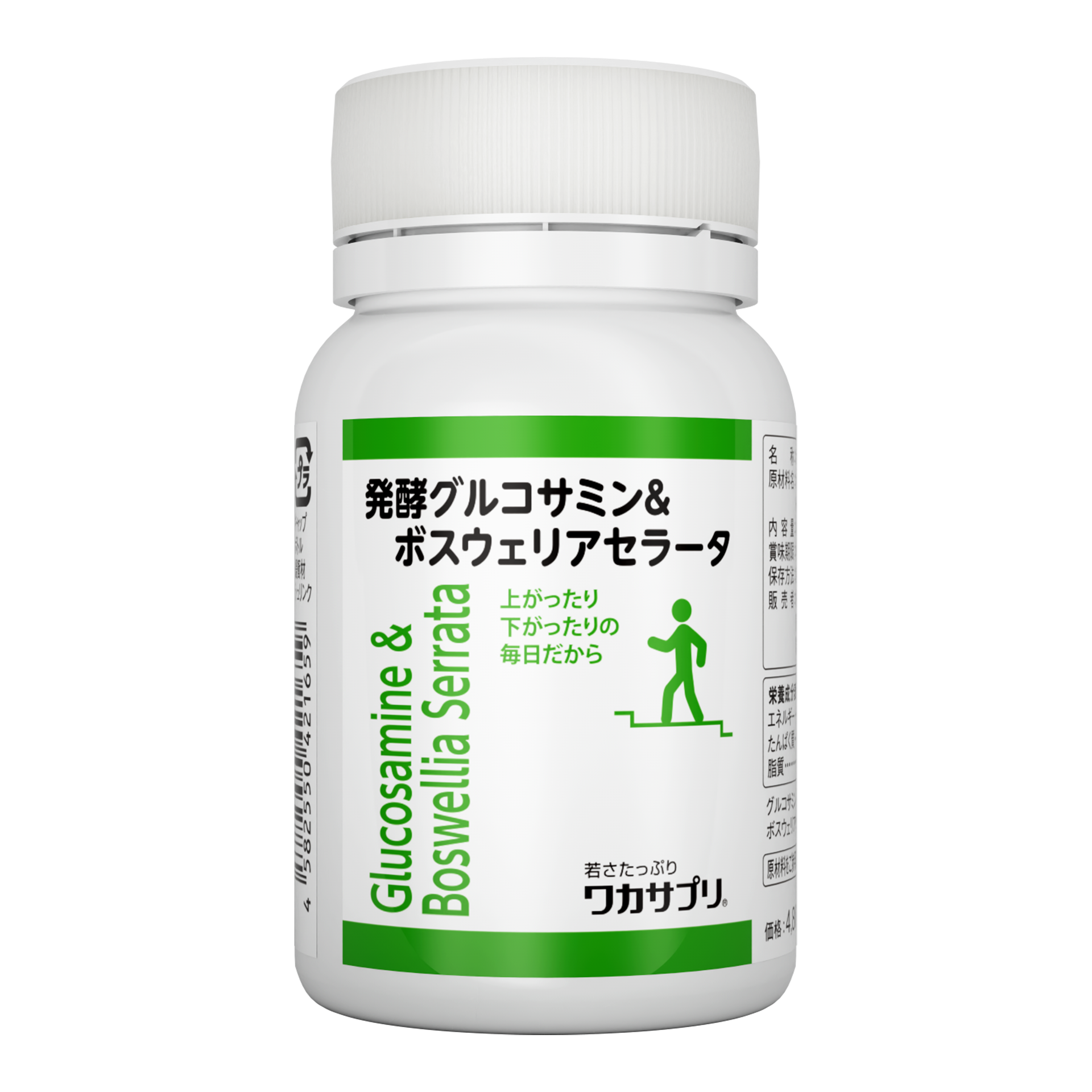 発酵グルコサミン＆ボスウェリアセラータ｜ワカサプリ公式オンライン