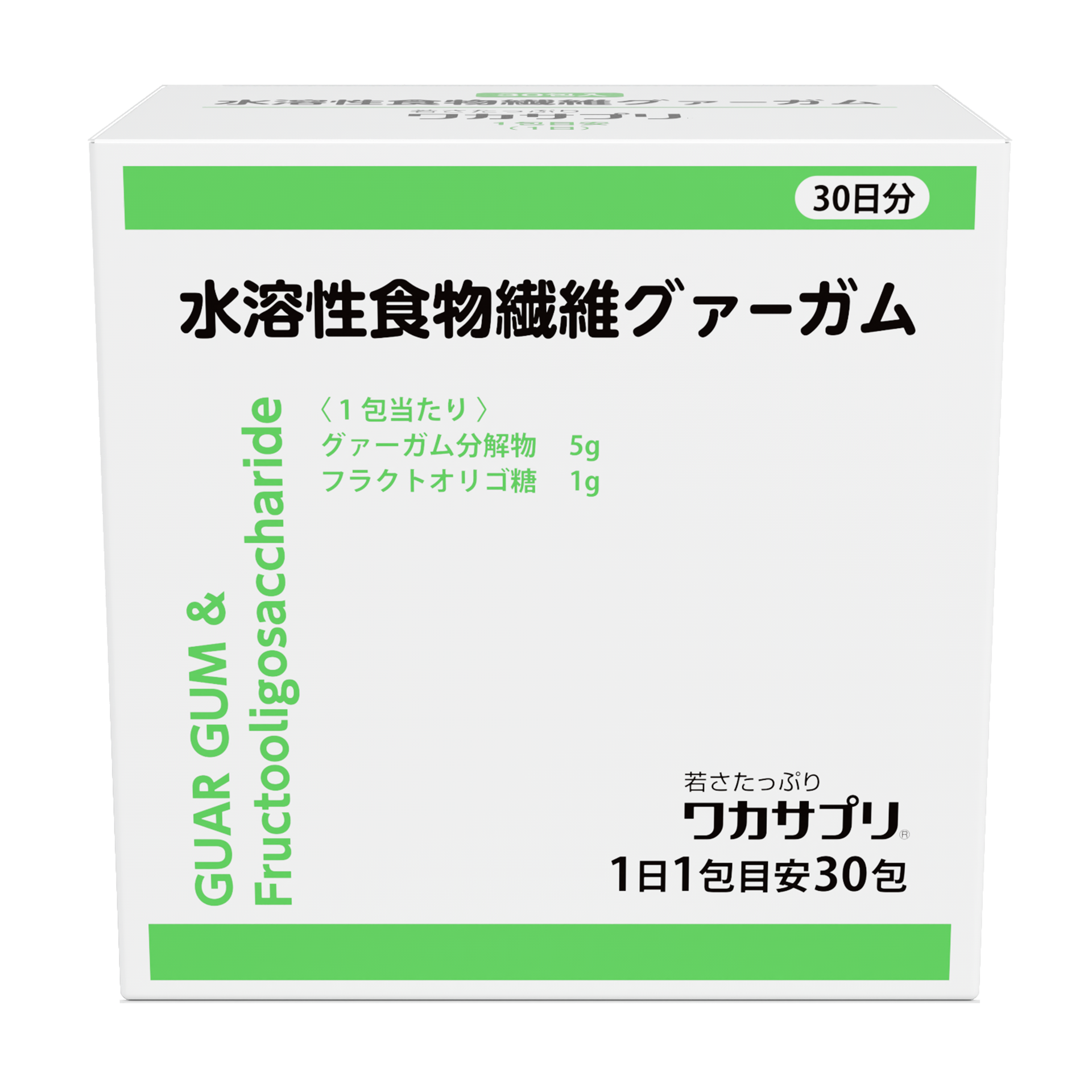 水溶性食物繊維グァーガム 内容量: 30包（約1ヶ月分）