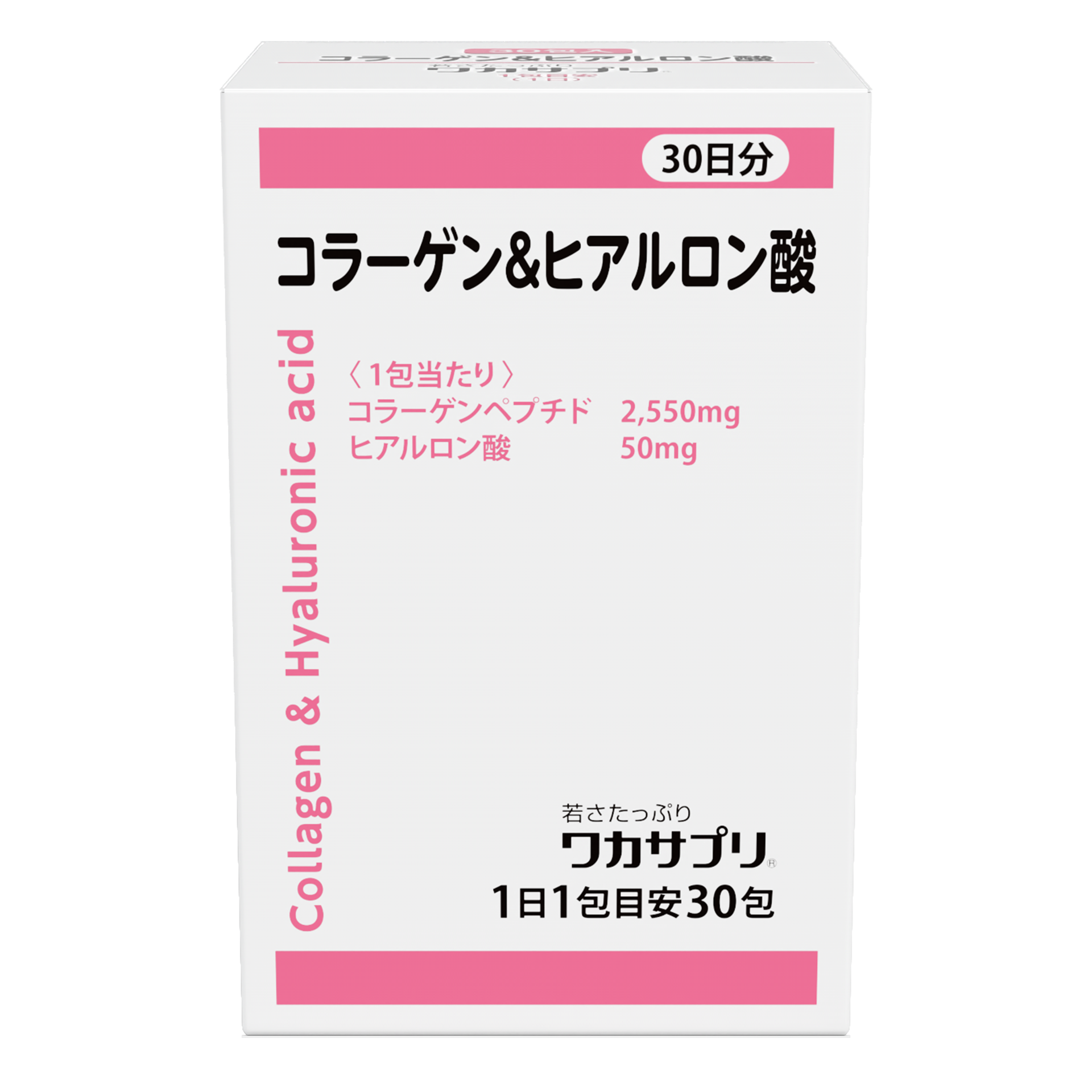 コラーゲン＆ヒアルロン酸 内容量: 30包（約1ヶ月分）