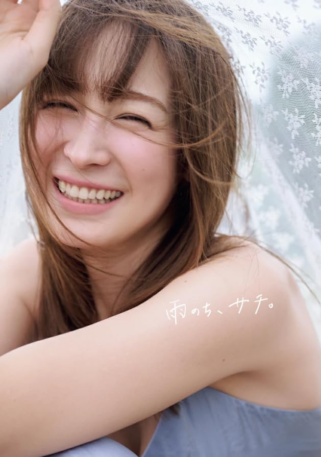 藤井サチさん１stフォト＆スタイルブック　「雨のち、サチ。」