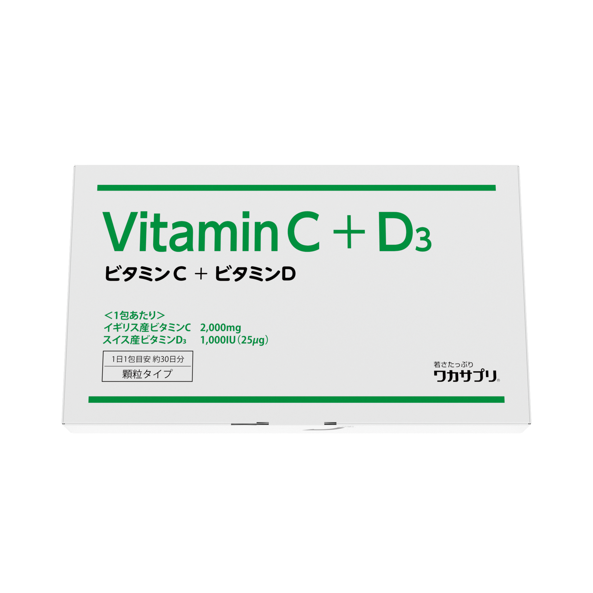 ビタミンC+D 内容量: 30包（約1ヶ月分）