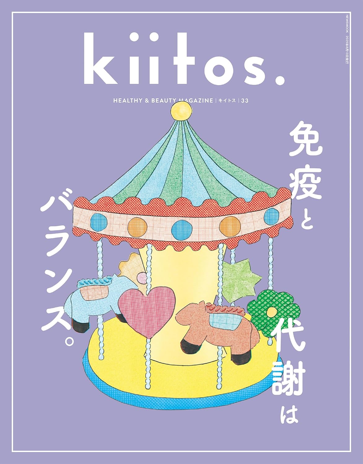 【メディア掲載】kiitos. Vol.33
