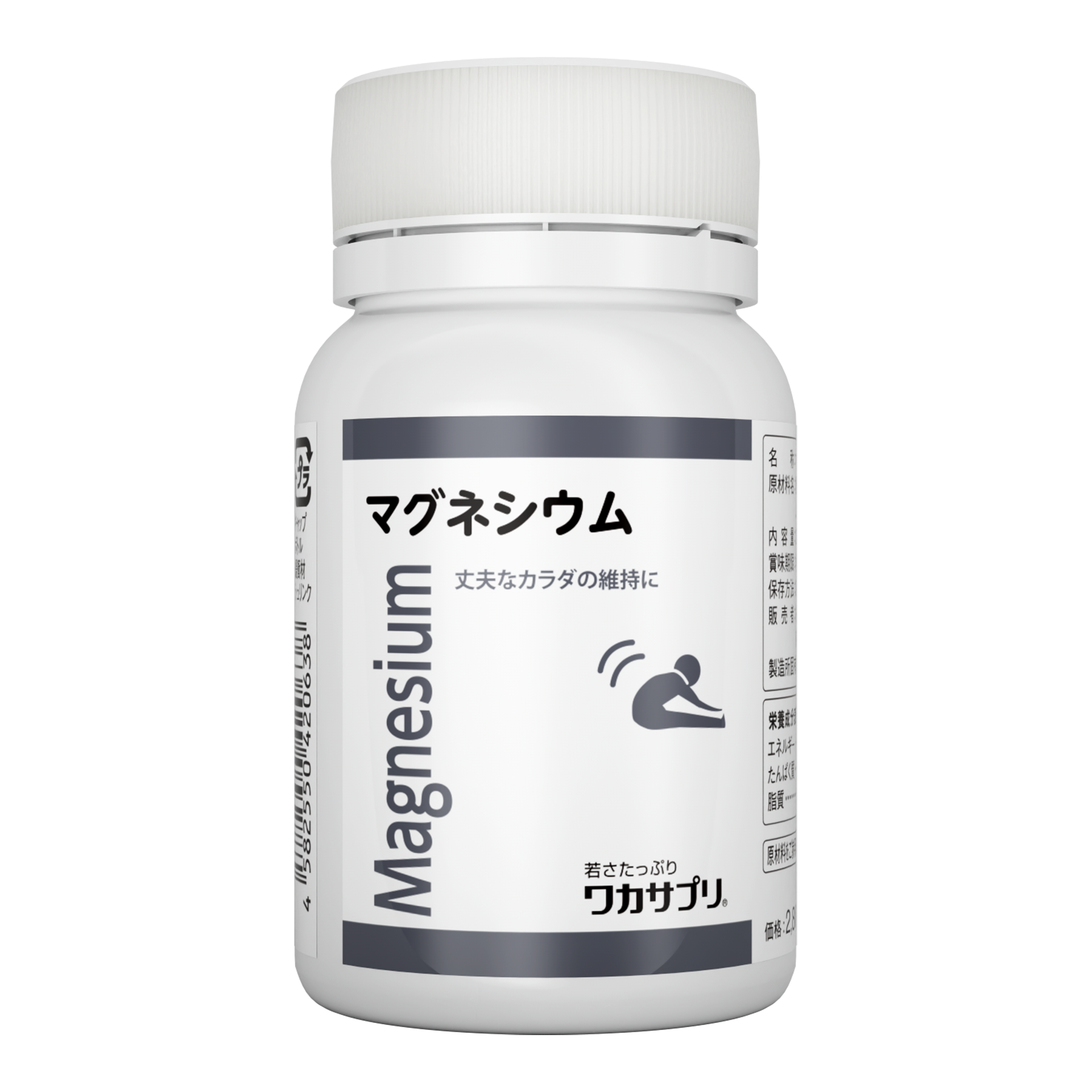 マグネシウム｜ワカサプリ公式オンラインショップ