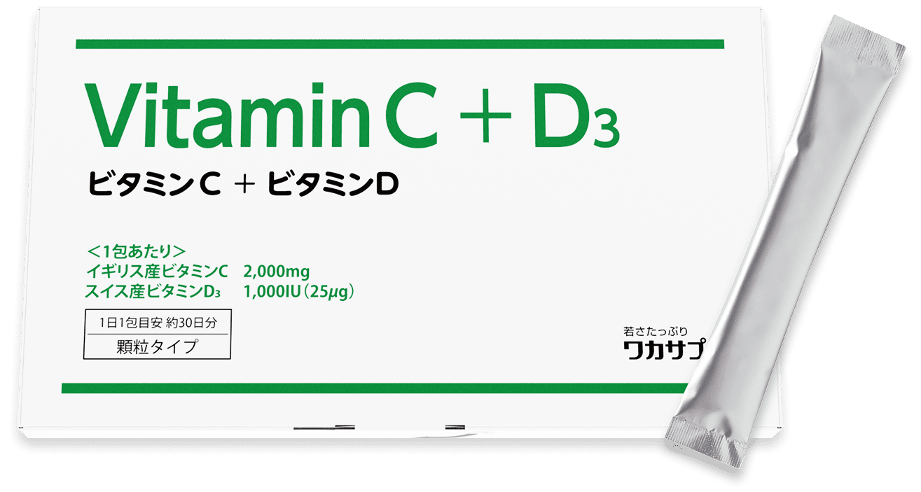 ワカサプリビタミンC＋D₃