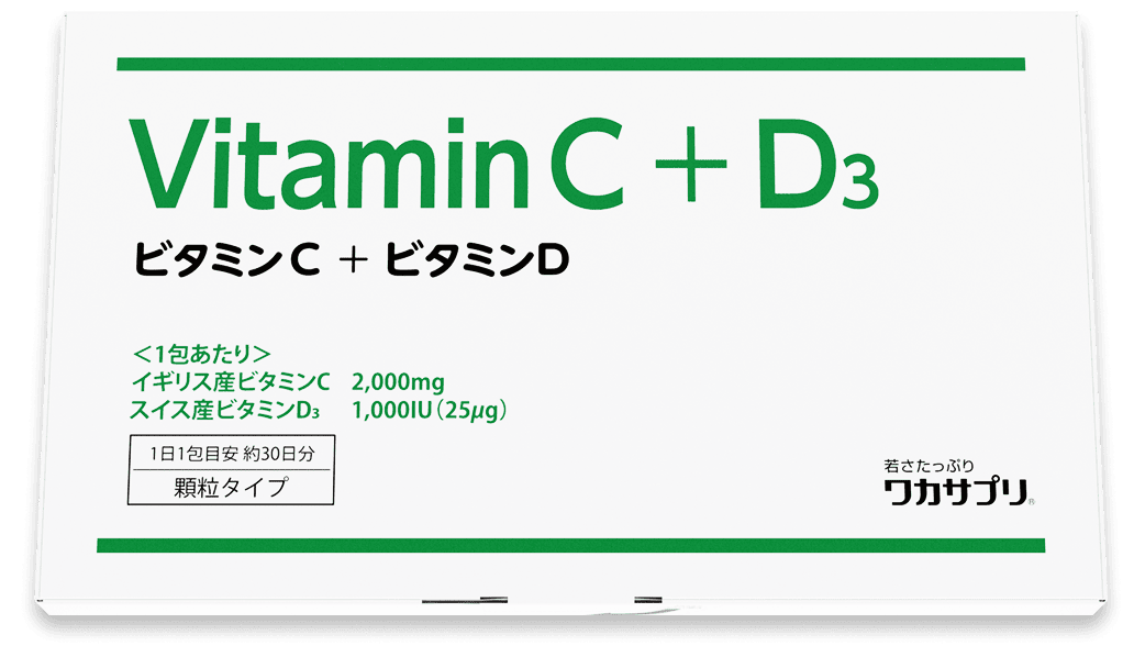 ワカサプリビタミンC＋D₃