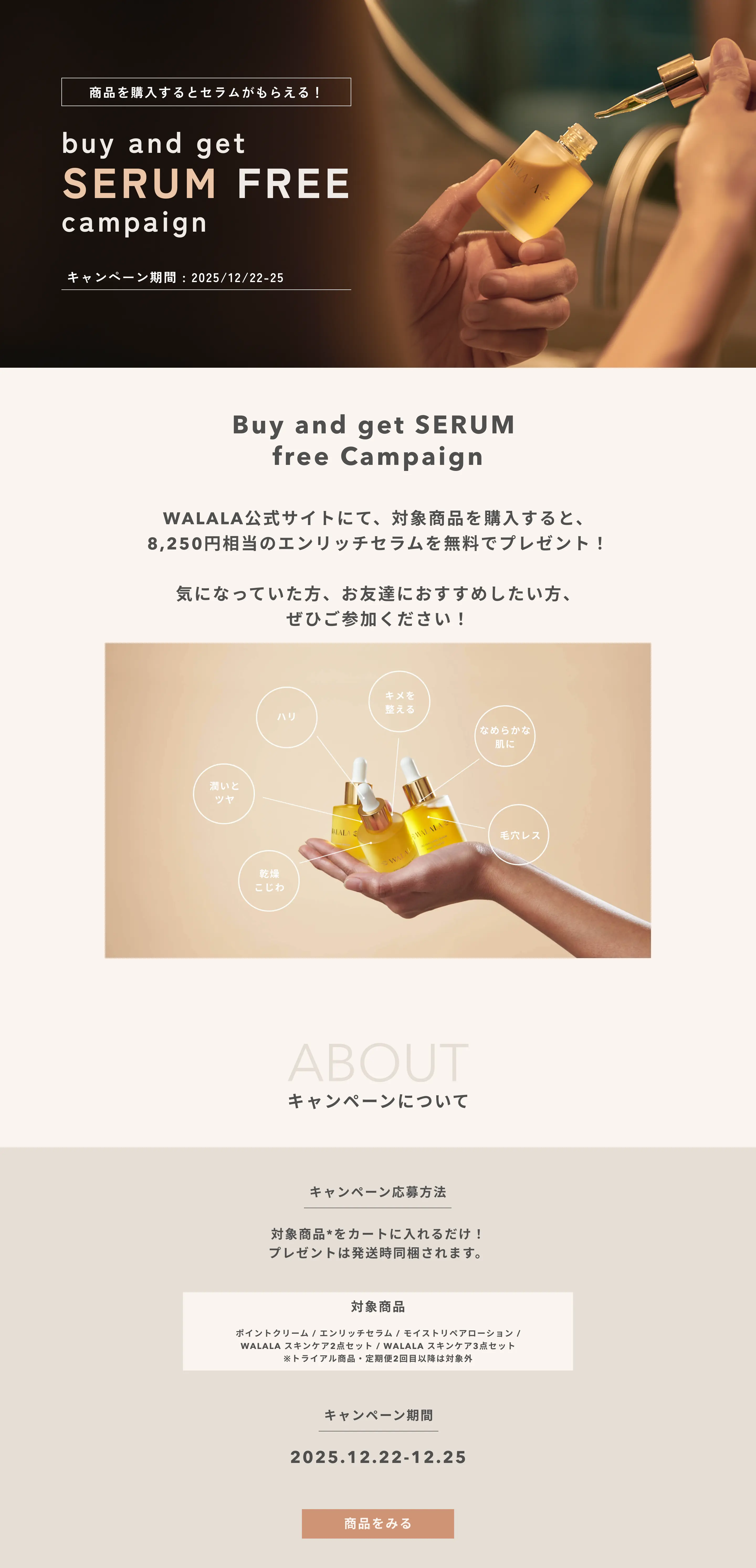 walalaの商品画像