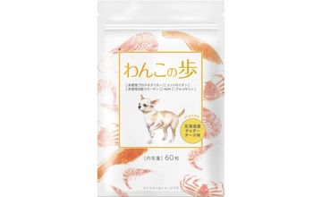 【定期】わんこの歩　60粒