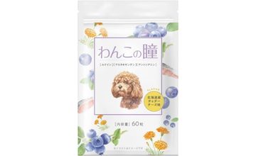 【定期】わんこの瞳　60粒