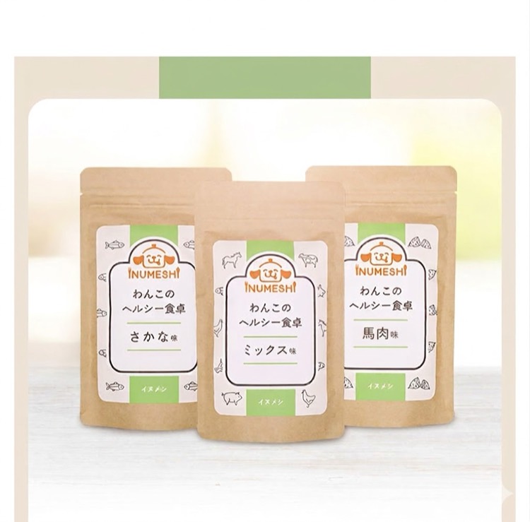 わんこのヘルシー食卓