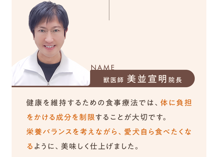 健康を維持するための食事療法では、体に負担をかける成分を制限することが大切です。