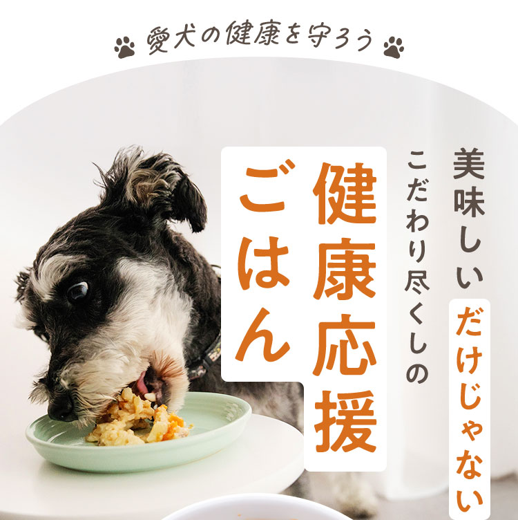 美味しいだけじゃないこだわり尽くしの健康応援ごはん