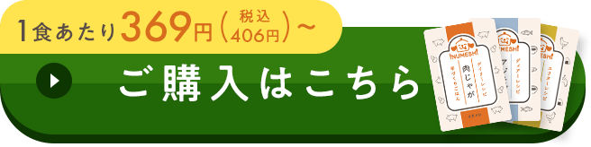 ご購入はこちら