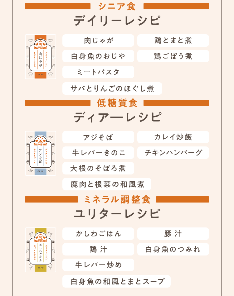 シニア食 デイリーレシピ