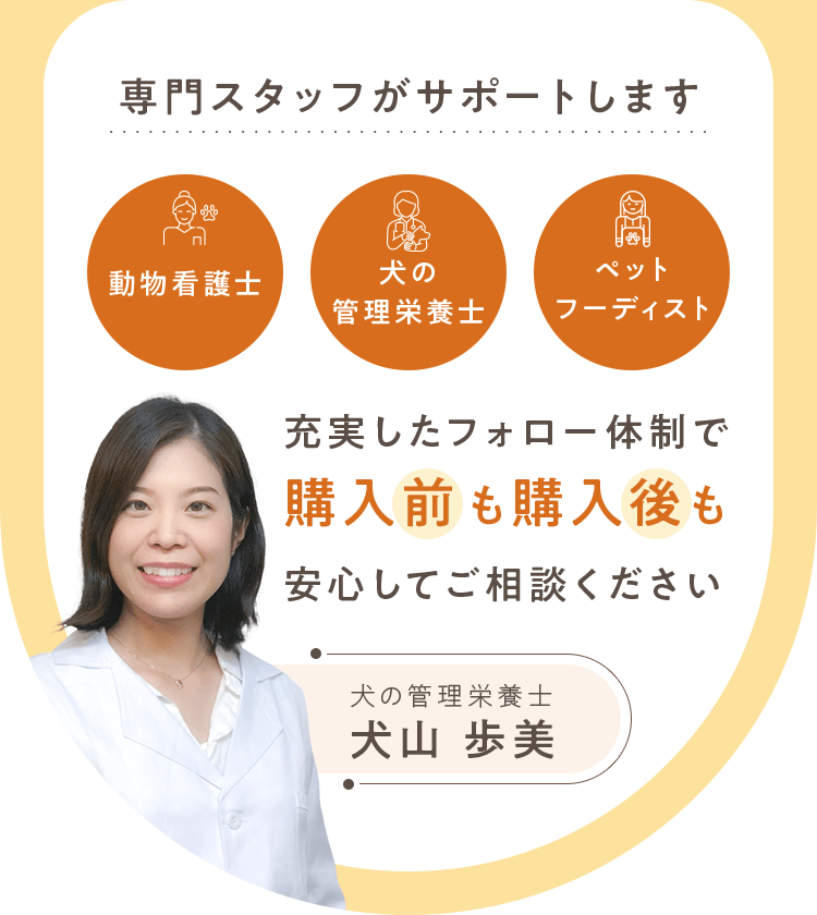 専門スタッフがサポートします