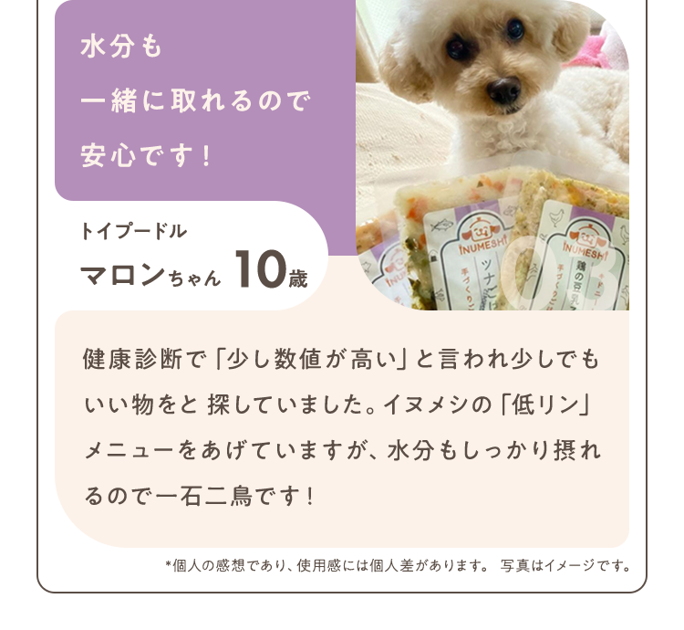 水分も一緒に取れるので安心です！