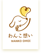 わんこ想い