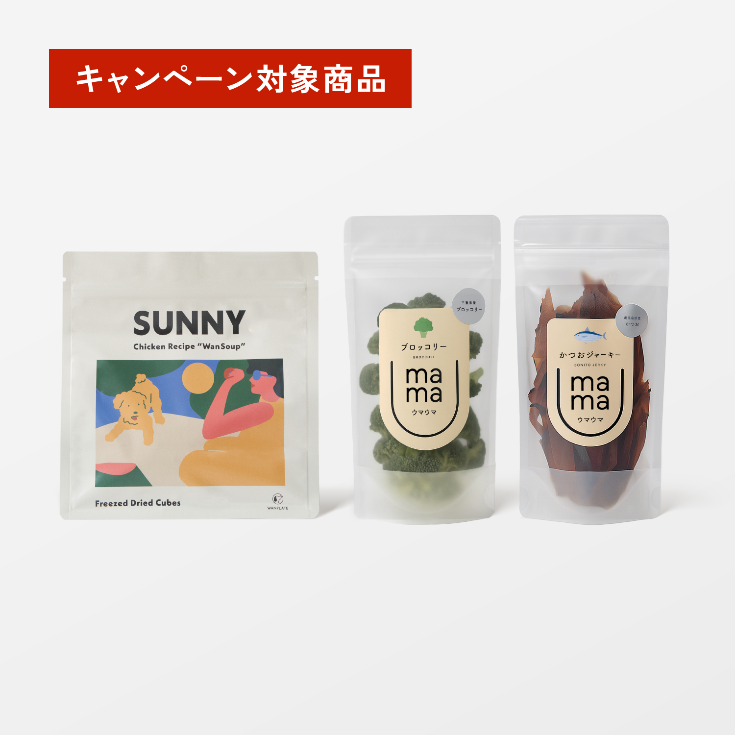 【数量限定】お好きなWanSoup1種＋UMAUMAおやつ2種プレゼントセット