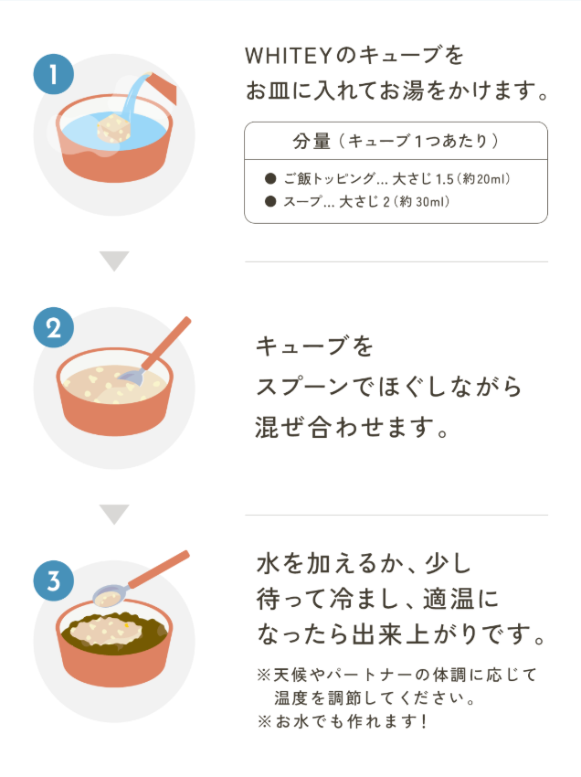 WanSoupのキューブにお湯を注いでスープをつくる様子