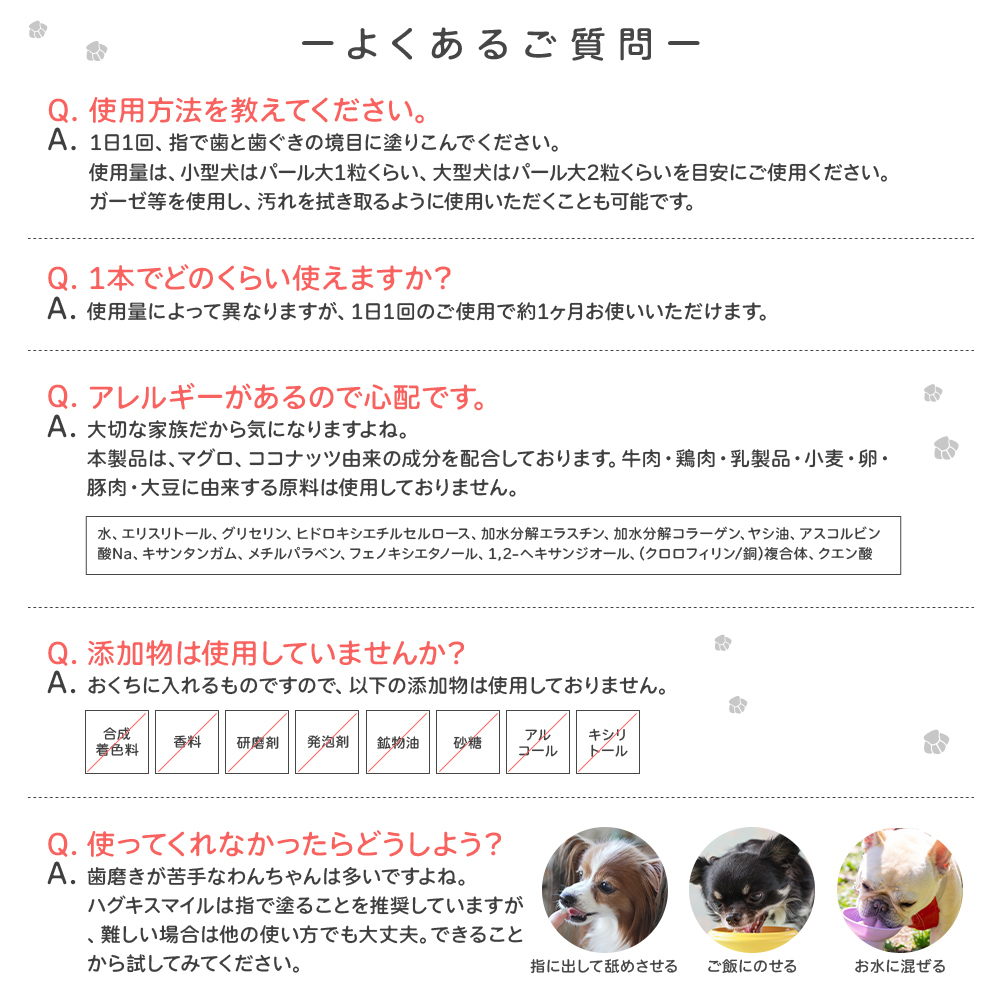 ハグキスマイル