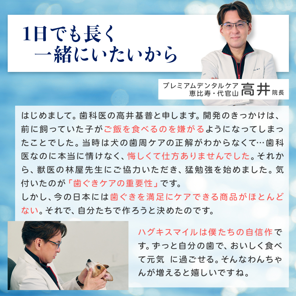ハグキスマイル
