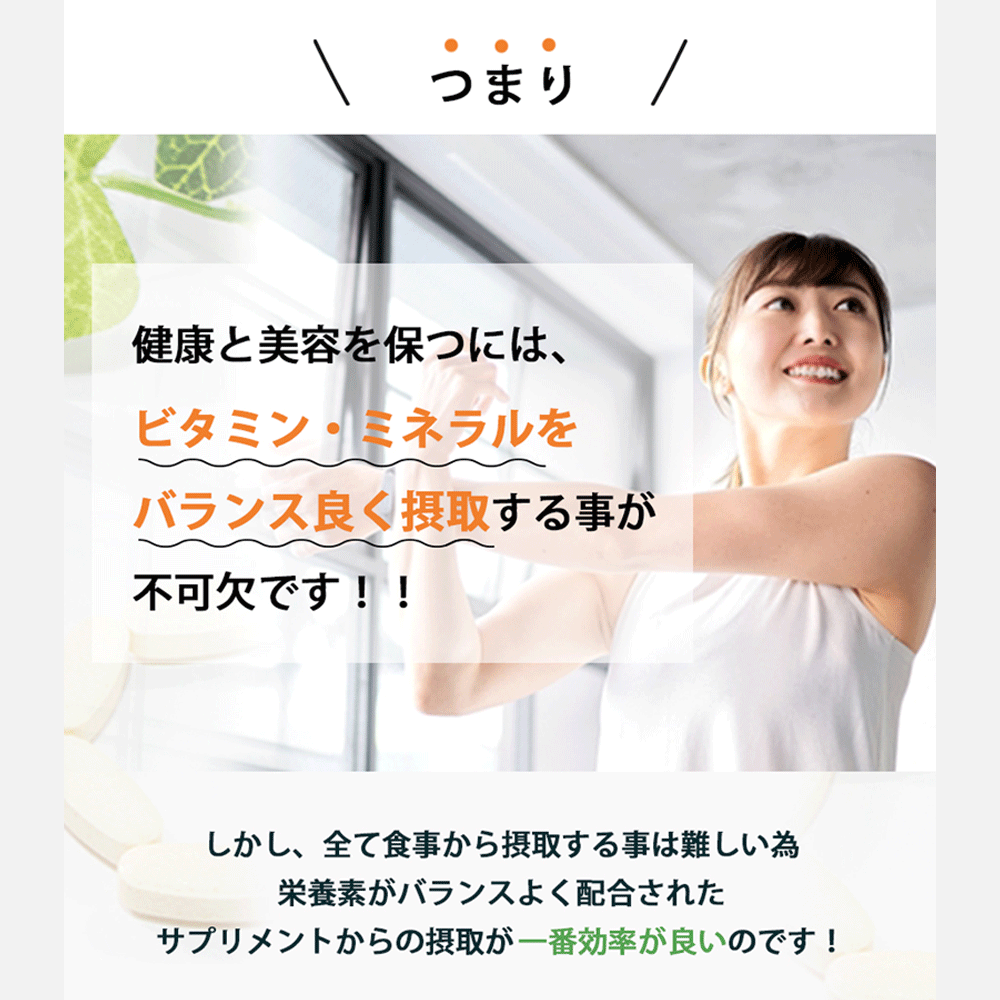 ［定期商品］Welina.マルチビタミンミネラル