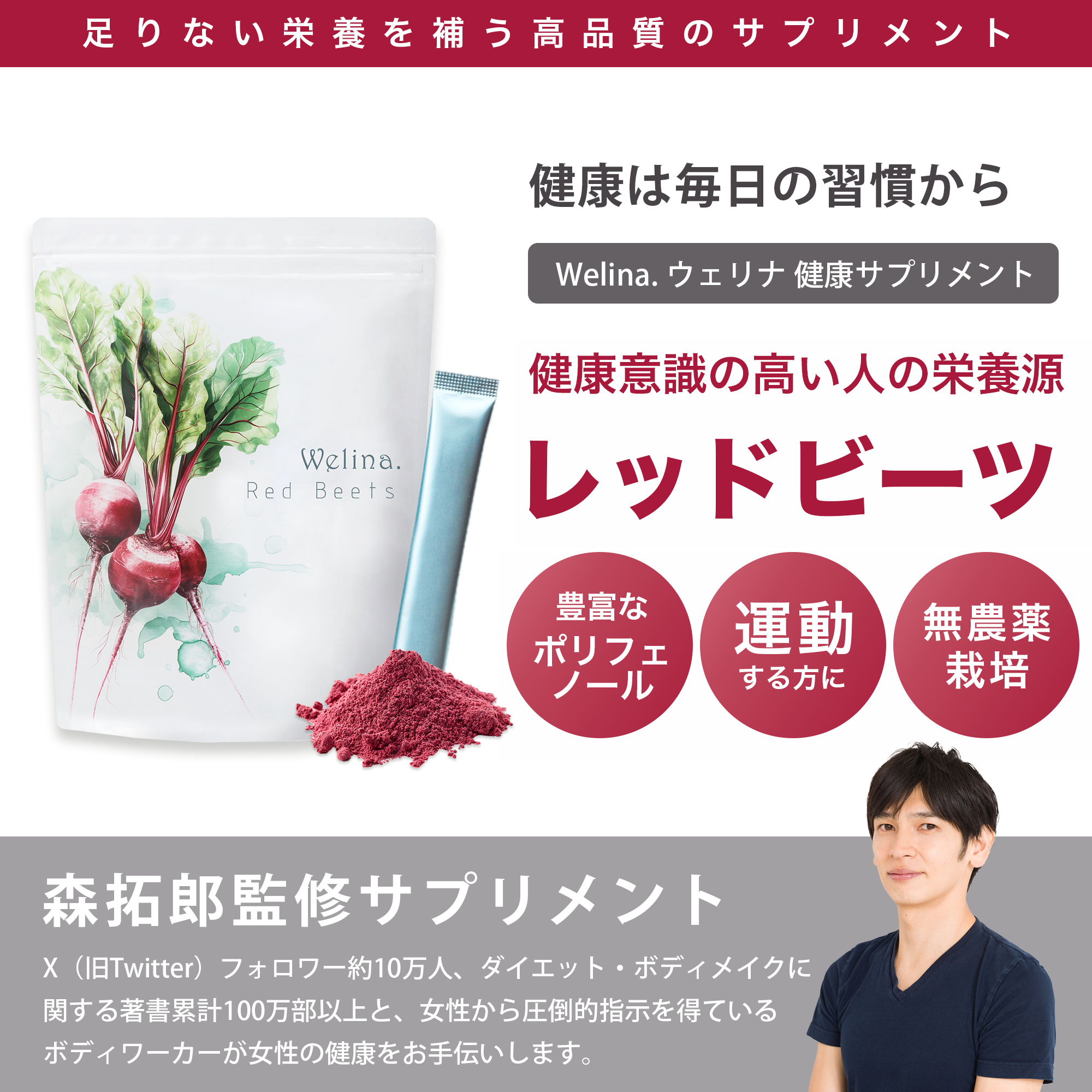 ［定期商品］Welina.レッドビーツ 2個セット