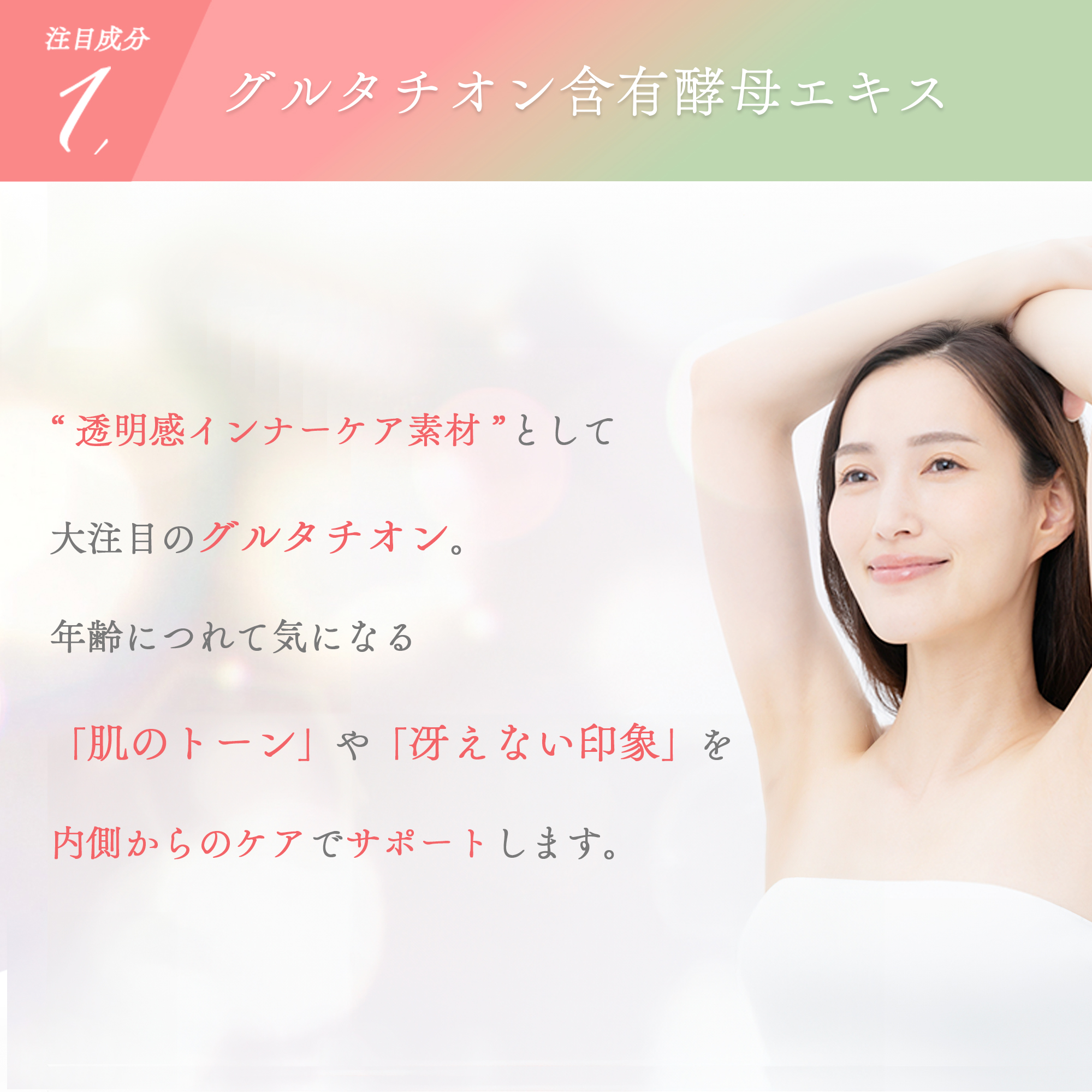 ［定期商品］Welina.EAA ホワイトビューティー＋