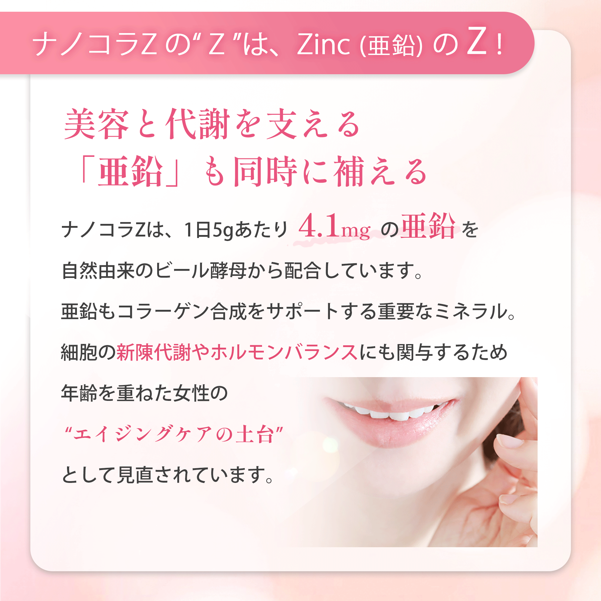 ［定期商品］Welina.ナノコラZ