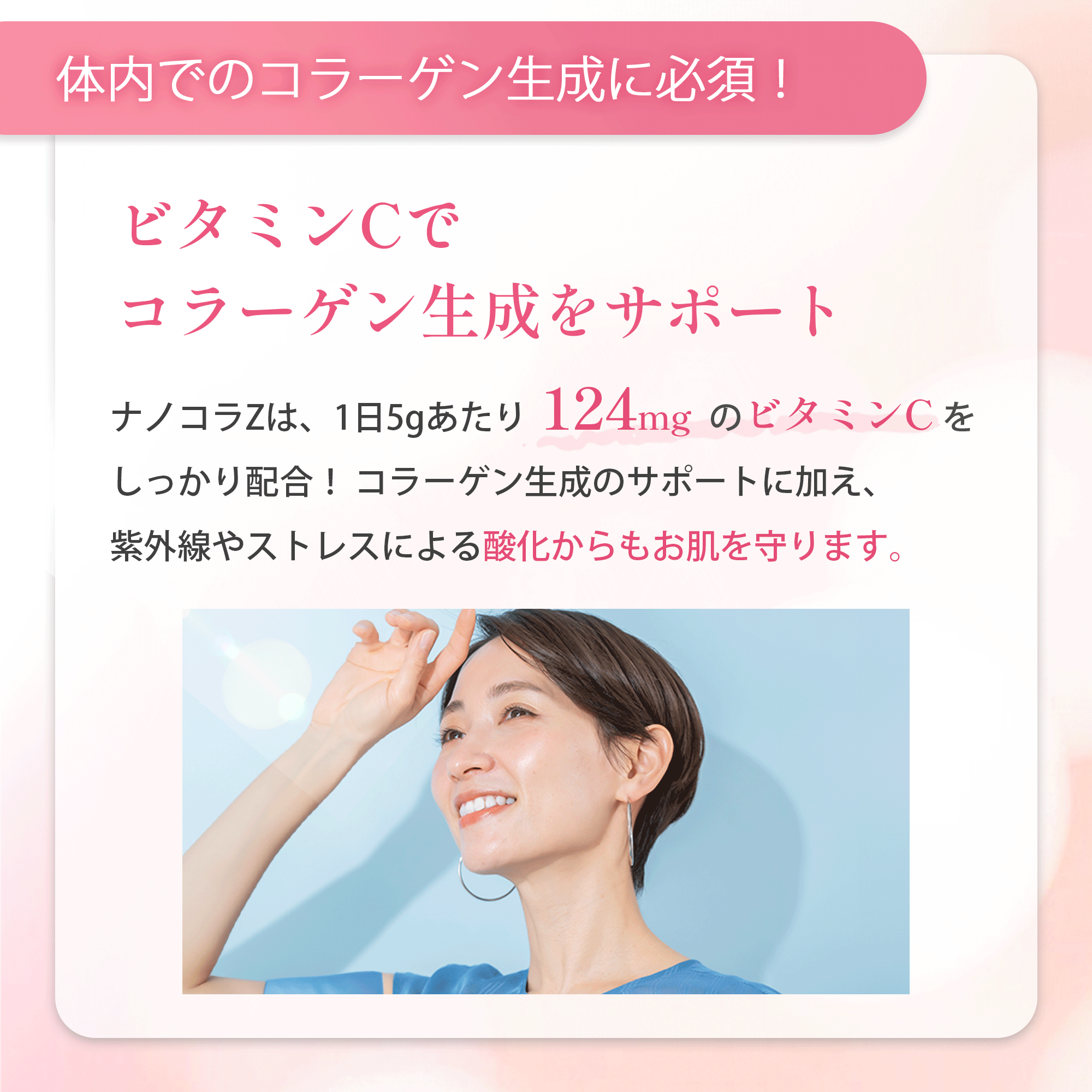 ［定期商品］Welina.ナノコラZ