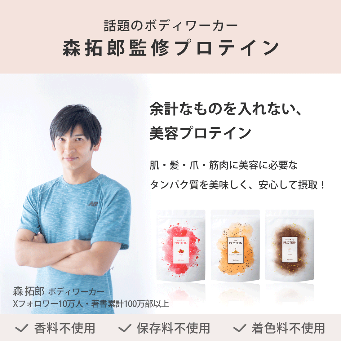 ［定期商品］Welina.プロテイン フレーバー1: 黒蜜きなこ味, フレーバー2: 黒蜜きなこ味