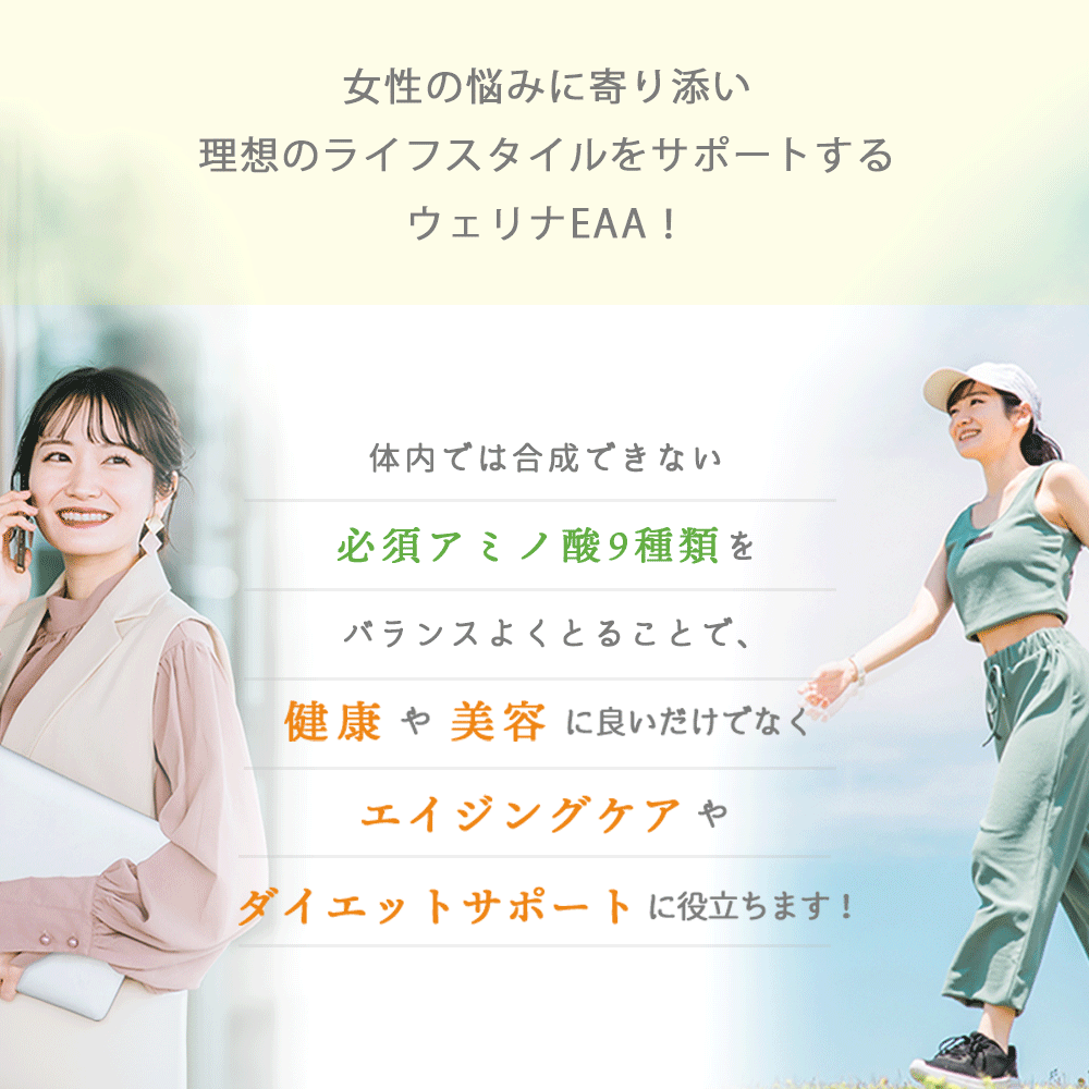 ［定期商品］Welina.EAA フレーバー: グレープフルーツ味&グレープフルーツ味