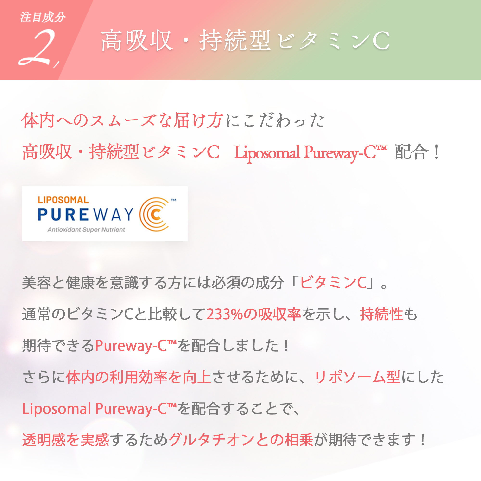 ［定期商品］Welina.EAA ホワイトビューティー＋