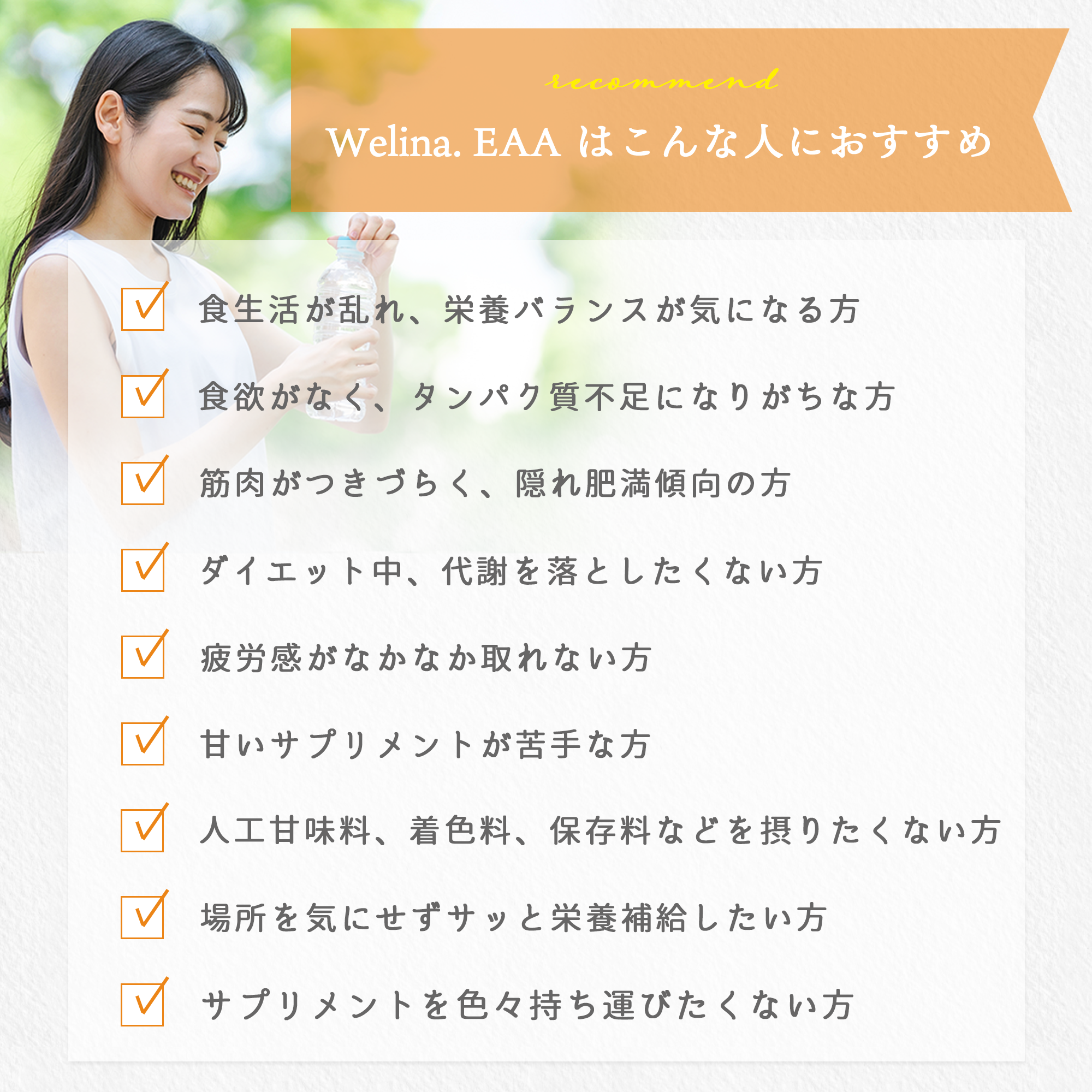 ［定期商品］Welina.EAA フレーバー: グレープフルーツ味&グレープフルーツ味