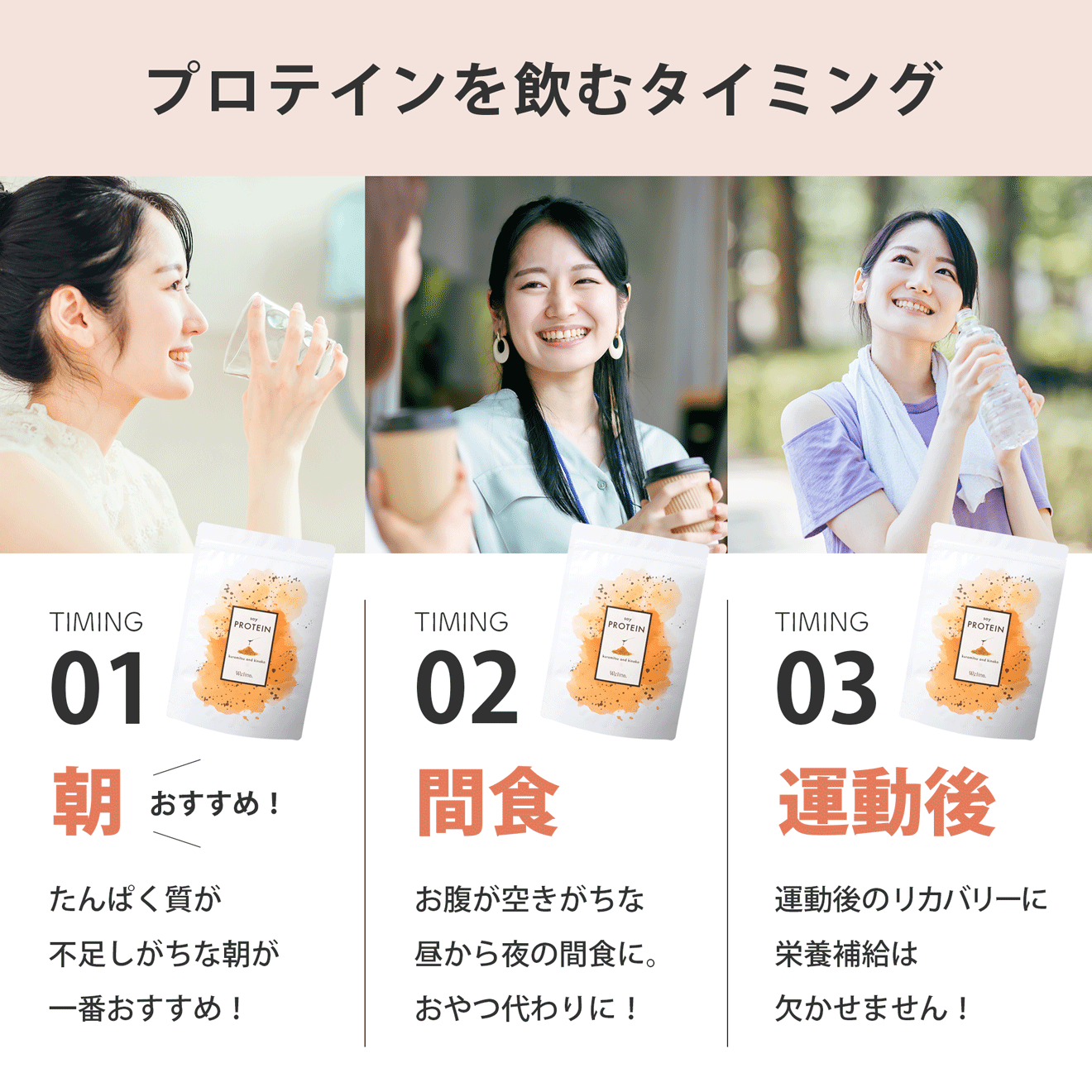 ［定期商品］Welina.プロテイン フレーバー1: 黒蜜きなこ味, フレーバー2: 黒蜜きなこ味