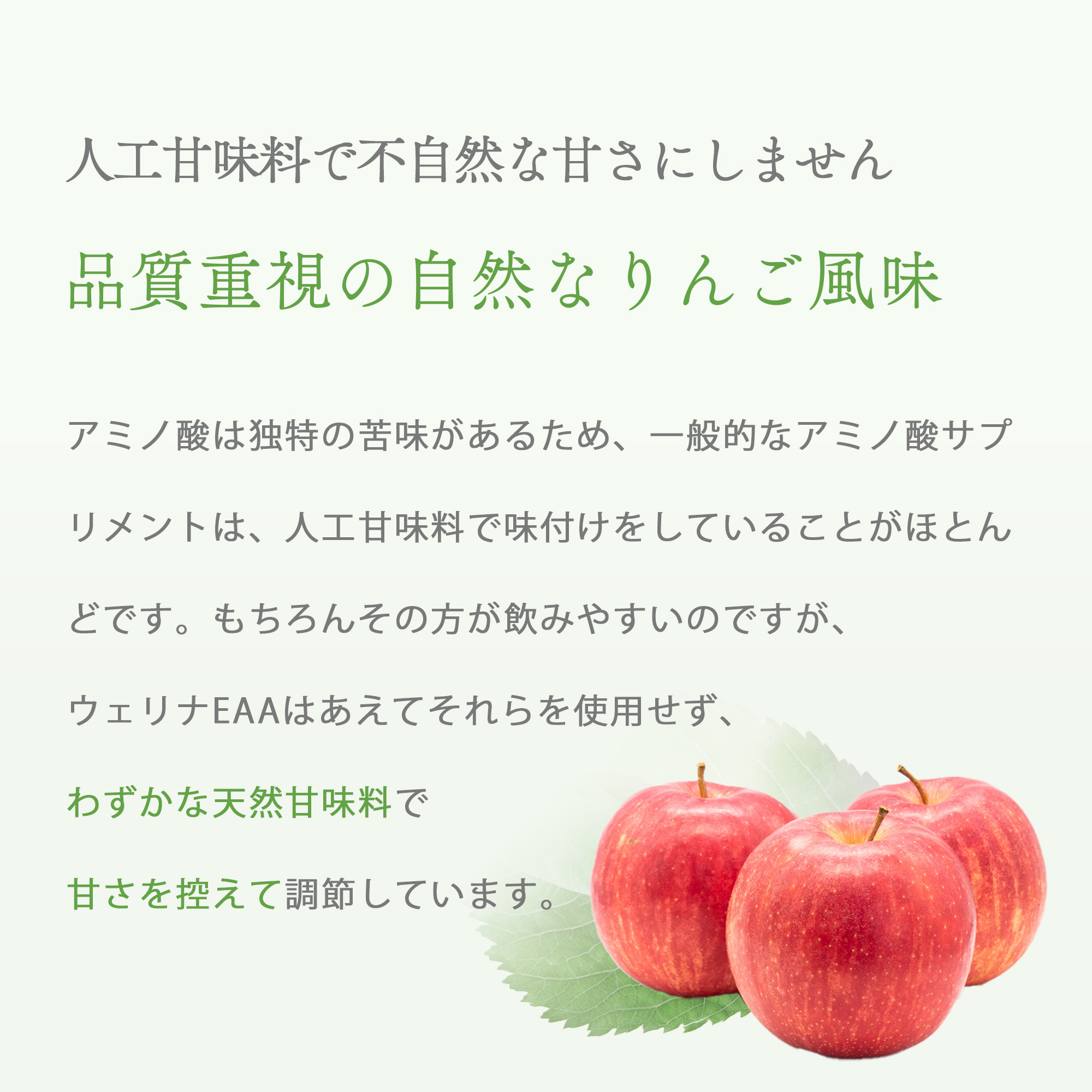 ［定期商品］Welina.EAA ホワイトビューティー＋