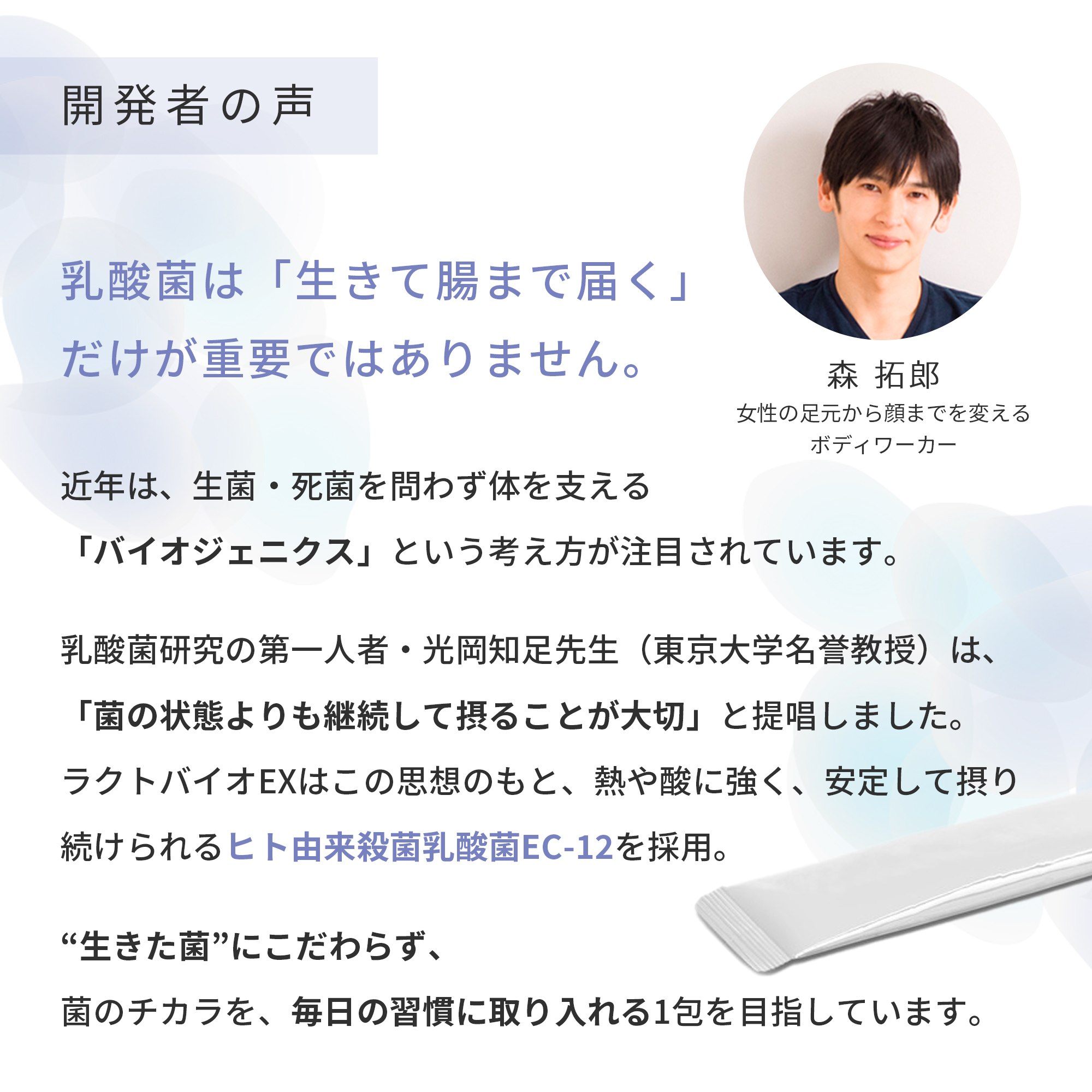 ［定期商品］Welina.ラクトバイオEX