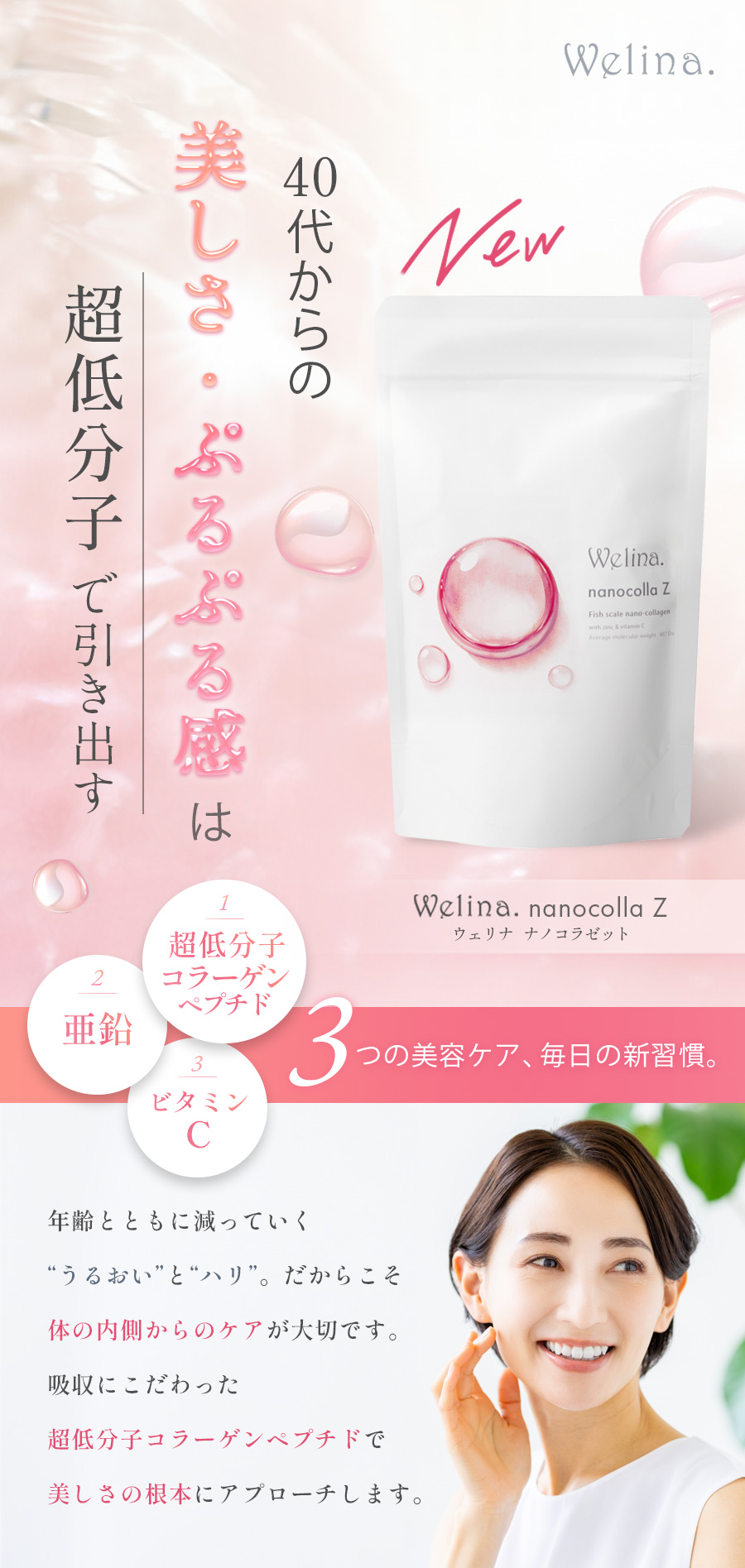 Welina.nanocollaZ_TOP