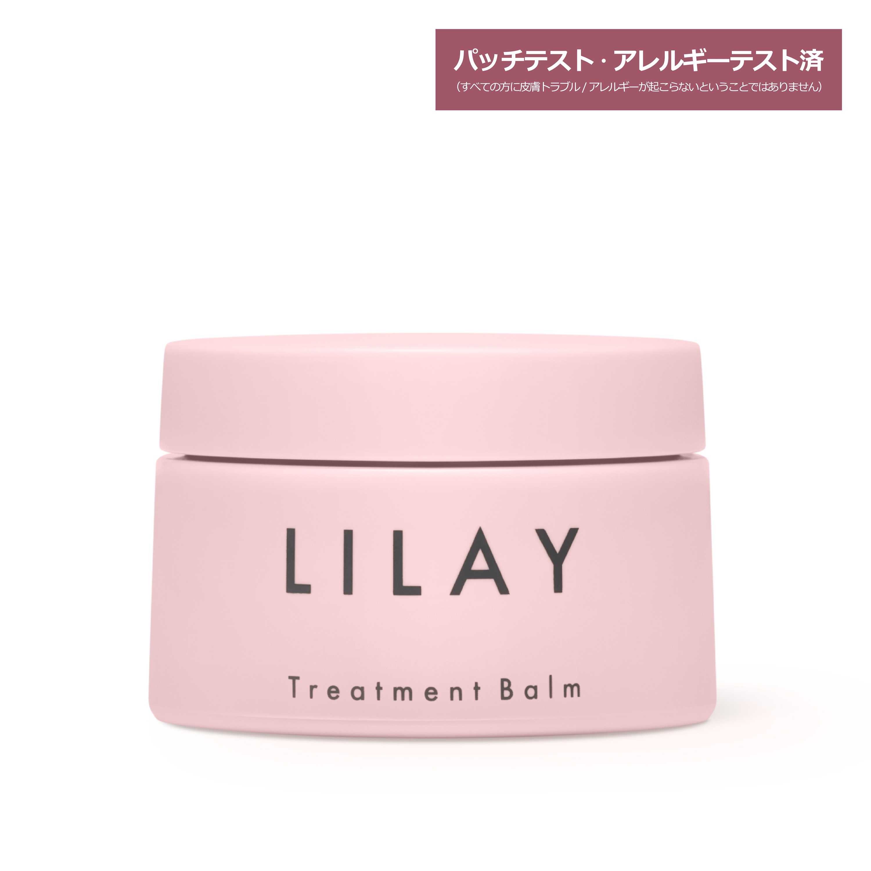 LILAY トリートメントバーム 40g