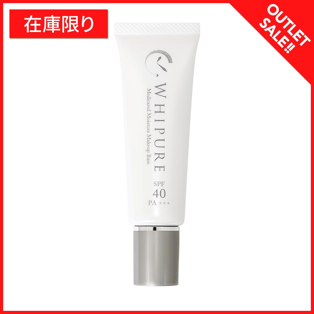 【アウトレット】ホワイピュア薬用美白UVモイスチャークリーム 30g