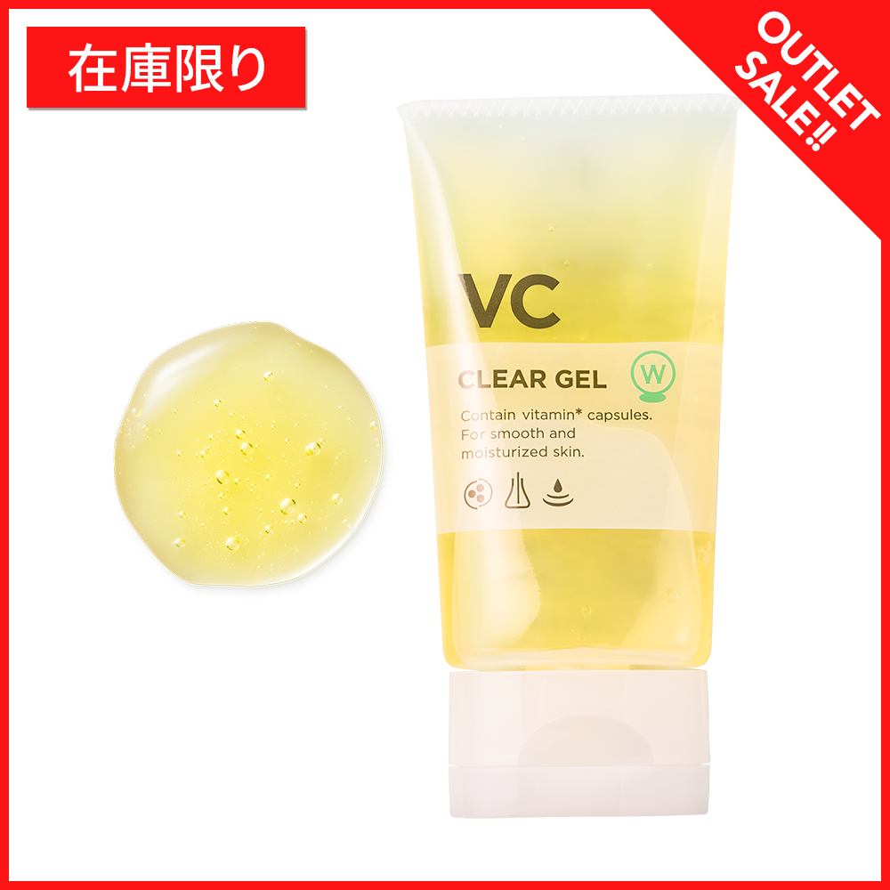 【アウトレット】W・薬用VCクリアジェル