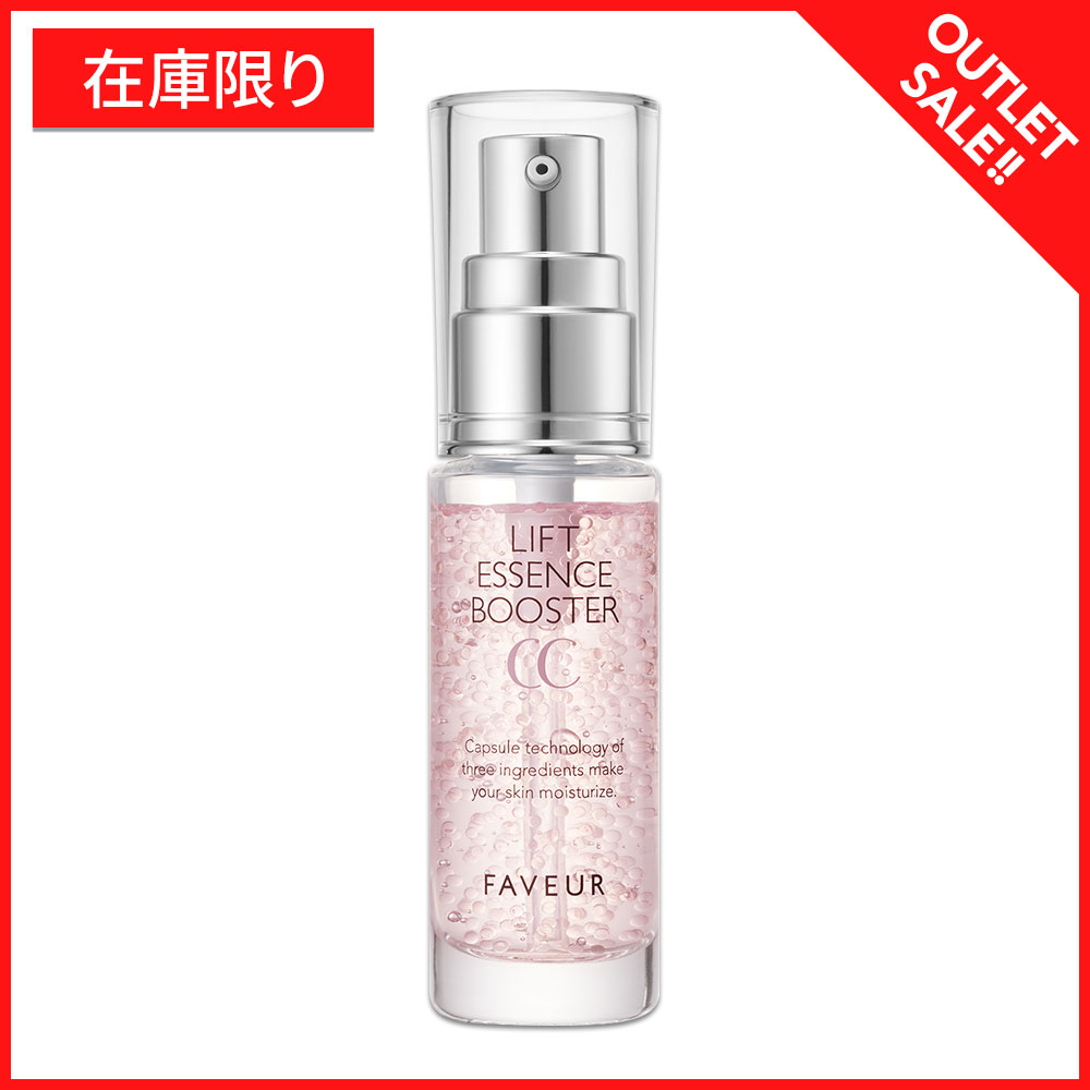 【アウトレット】F・リフトエッセンスブースターＣＣ 19ml