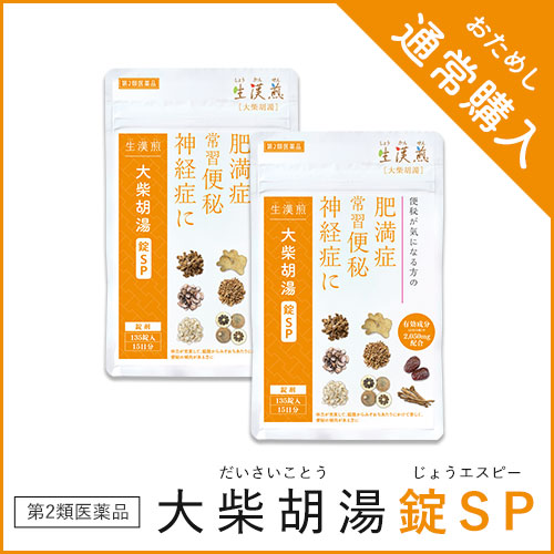 生漢煎 大柴胡湯錠SP (15日分×2袋）