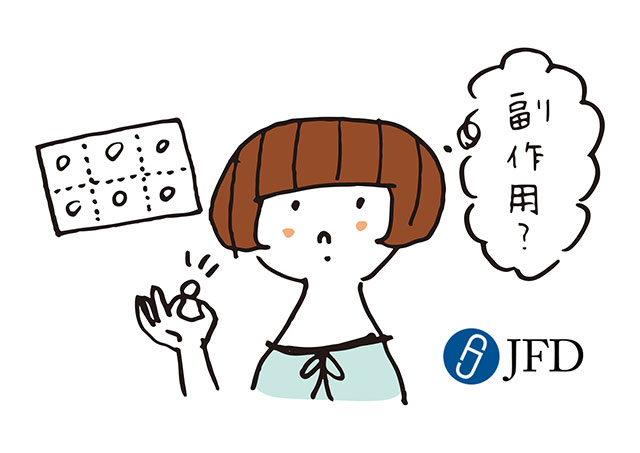 防風通聖散の副作用