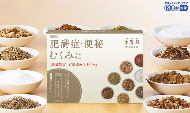 防風通聖散（ぼうふつうしょうさん）とはどういう漢方薬？お腹の脂肪を減らせるの？
