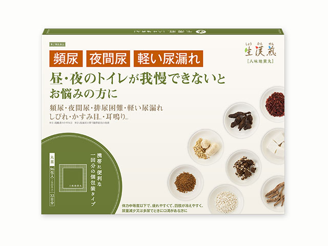 八味地黄丸（はちみじおうがん）とはどういう漢方薬？尿トラブルに効くって本当？