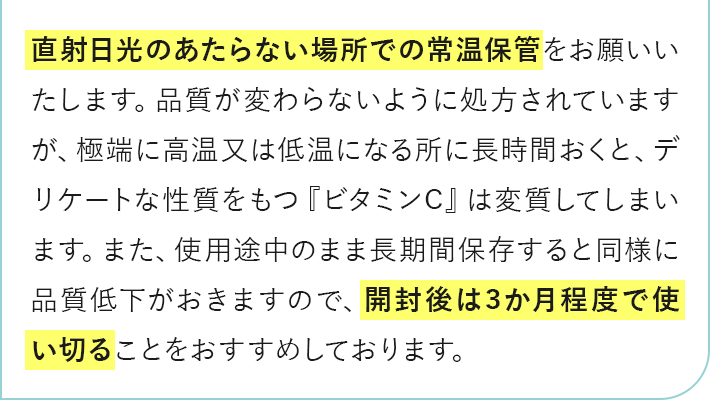 直射日光のあたらない場所での常温保管をお願いいたします。